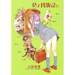 ���̔�����b�\�R�c�͔�����Z�яW (Paper comics)