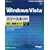 Microsoft Windows Vista ���\�[�X�L�b�g �����E�W�J�K�C�h Service Pack 1 �Ή��� (�}�C�N���\�t�g���������)