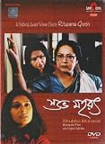 Shubho Muhurat Bengali Movie