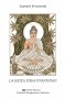 La Kriya Yoga Upanishad