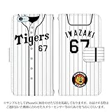 XPERIA Z5 compact SO-02H 手帳型 ケース [デザイン:67.iwazaki(白)] 阪神タイガース ユニフォーム(白) xperiaケース背番号67 岩崎優選手 スマホ スマートフォンカバー
