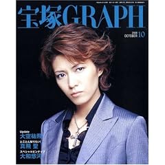 ���GRAPH (�O���t) 2008�N 10���� [�G��]