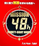 源気堂 Mission 48h