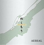 ぬくもり - AERIAL