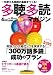 多聴多読マガジン 2011年 04月号 [雑誌]
