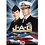 JAG (Judge Advocate General): The Final Season