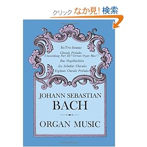 【クリックでお店のこの商品のページへ】Bach: Organ Music: Johann Sebastian Bach, Classical Piano Sheet Music: 洋書