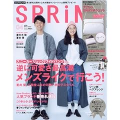 SPRiNG 2016年4月号 agete（アガット）2WAYポシェット（表紙画像）