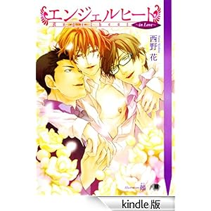 �G���W�F���q�[�g ~in Love~�@(������) �Ԋە���