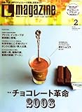 Lmagazine (エルマガジン) 2008年 02月号 [雑誌]