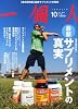 一個人 (いっこじん) 2013年 10月号 [雑誌]