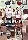 ときめきレシピ カフェごはんの巻 ~植田佳奈&清水香里~ [DVD]