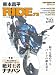 東本昌平RIDE72 (Motor Magazine Mook) のシリーズ情報を見る