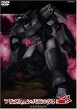 フルメタル・パニック! mission.8〈限定版〉 [DVD]