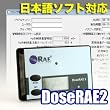 Image of 日本語版ソフト付き 米RAEsystems社製 X γ 放射線線量計 DoseRAE 2 （PRM-1200)日本語マニュアル付属