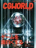 CG WORLD (�������� ����) 2010ǯ 01��� [����]