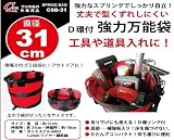 D環付　強力万能袋　CSB-31