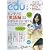 edu (エデュー) 2011年 04月号 [雑誌]