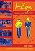 J-Boys: Kazuo's World, Tokyo, 1965