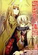 Spice and Wolf. 3 (Korean edition)