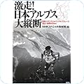 登山・ハイキング
