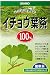 オリヒロ NLティー100% イチョウ葉茶 2g*25包
