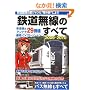 �S�������̂��ׂ�2009-2010 (�O�˃��b�N VOL. 256)