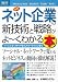 図解入門ビジネス 最新ネット企業の新技術と戦略がよーくわかる本 (How‐nual Business Guide Book)