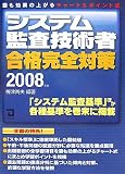 �����ƥ�ƺ����ѼԹ�ʴ����к� 2008ǯ�� (2008)