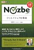 できるポケット ［公式ガイド］ Nozbe ノズビー クリエイティブ仕事術