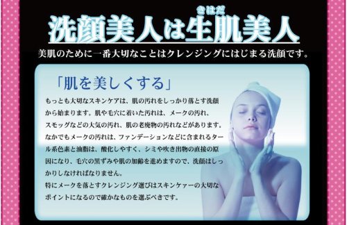 プロジェニュウ 麗しのみるくクレンジング 500ml <26761>
