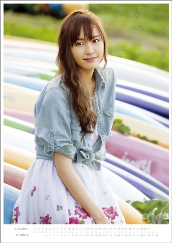 新垣結衣 2010年 カレンダー