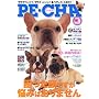 PE�ECHA Vol.1 (�^�c�~���b�N)