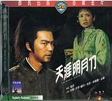 The Magic Blade Shaws Brothers VCD By IVL