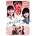 �E�B�j���O�E�p�X [DVD]