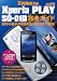 XPERIA Fan Xperia PLAY SO-01D 完全ガイド (マイナビムック)