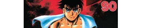 はじめの一歩 1‾最新巻 (少年マガジンコミックス) [マーケットプレイス コミックセット]