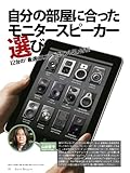 SOUND DESIGNER (サウンドデザイナー) 2011年 09月号 [雑誌]-