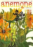 anemone (���ͥ��) 2007ǯ 06��� [����]