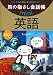 旅の指さし会話帳mini英語 (旅の指さし会話帳mini)