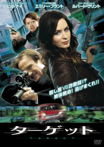 ターゲット [DVD]