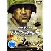 �����X �A���h �t�H�[�G�o�[ WE WERE SOLDIERS [DVD]