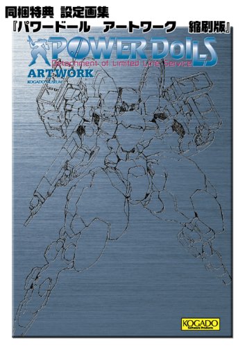 Cover image : POWER DoLLS2 Complete BOX