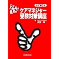 �ǂ񂽂��搶�̃P�A�}�l�W���[�󌱑΍�u�� ������6��