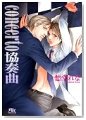 concerto���t�� (���~�Ƀ��`������ �� 2-8)