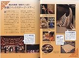 アラジン (バレエ名作物語vol.５)-