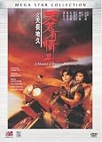 Moment of Romance II [1994]