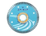 アライドマテリアル ハンディカッター エアーキング 乾式 AR-205 外径205㎜x25.4穴