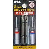 ( お徳用 10セット) TRAD 差替ソケット用ビット 【2本入り×10セット】 #2×55mm TDCB-55 〔DIY 大工道具〕