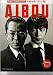 【映画パンフレット】 『相棒−劇場版II−警視庁占拠!特命係の一番長い夜』 出演:水谷豊.及川光博.小西真奈美.小澤征悦.宇津井健